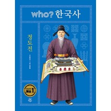 who후한국사인물