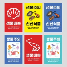 취급주의 파손주의 생물배송 스티커 1000매 택배 포장, 06 컬러풀_블루