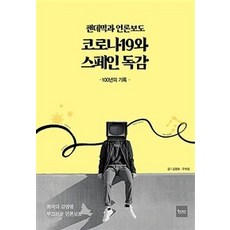 언론보도