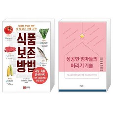 살림버리기