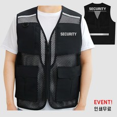 보안조끼 특수 SECURITY 경비 경비원 조끼 시큐리티 안전 조끼 (인쇄비포함), 100