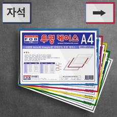 문서 게시용 B8사이즈 투명 산다 케이스 일반타입 군자형 10장 세트 91x61mm 초록 상품 이미지