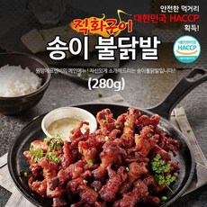 한신닭발