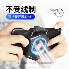 휴대폰쿨링패드 핸드폰 냉각 쿨러 통용 휴대용 핸들게임 매직 심플 게임 편리함 온도내림 보호 선풍기, 기본, T10-(ipad테블릿피시 전용)쿼드코어 방열+hub