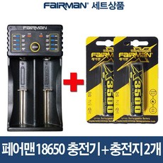 fairman충전기