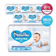 마미포코에어핏소형