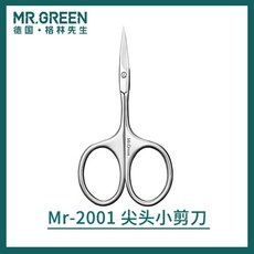 독일콧털가위