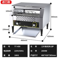 굽는 기계 토스트기 레스토랑 철판 자동 컨베이어 빵굽는기계 베이컨 소형 1 3KW 토스터, 수입 라지 사이즈 점장 강추