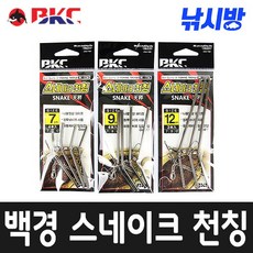 낚시방 백경 스네이크 천칭/유동 천칭/원투낚시/서프 소품/BK-1236