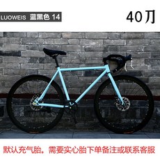 픽시자전거 입문용픽시 26인치 19색상 출퇴근자전거, 26인치40나이프블루블랙14