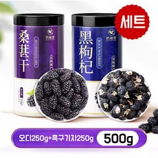 HONA국제 작화당 건과일 상심자 오디열매 햇 건오디 흑구기자 세트, 4개