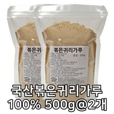 대명이유식 국산 볶은귀리가루 귀리분말 귀리선식 오트밀 미숫가루 쉐이크, 500g, 2개