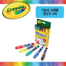 크레욜라윈도우