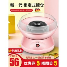 똘똘이솜사탕메이커