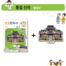 불국사