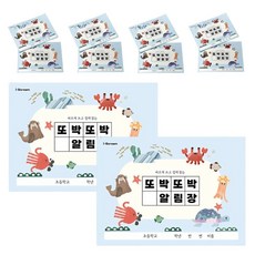[아이스크림] 또박또박 알림장 48p, 1세트 10개