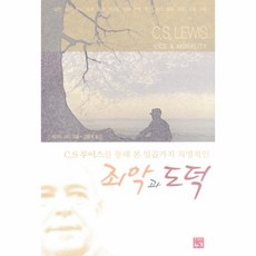 c.s루이스