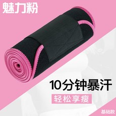 ] 매력 분말 S [너비 20cm 길이 70cm / 허리 둘레 1 척 5 - 2 척, 10022878235334