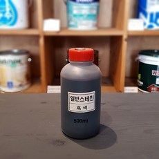 블랙스테인