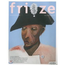 frieze잡지