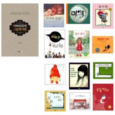 우리 가족 이야기 그림책꾸러미 (아빠와 함께 그림책 여행 1)