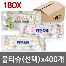 자연속에물티슈