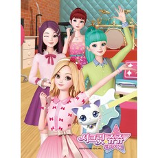 시크릿쥬쥬300p