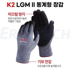 K2 LGM ll 동계형 장갑 미끄럼방지 에고테크, 선택:L