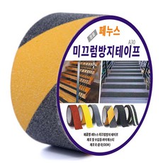 계단스티커