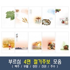 교회전도용품 TOP01