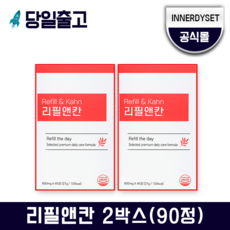 리필앤칸 온리어스랩, 2개, 45정