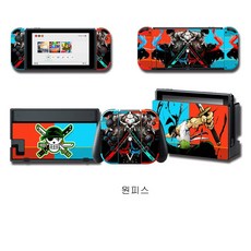 스위치풀커버스킨