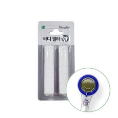 나이스데이샤워필터