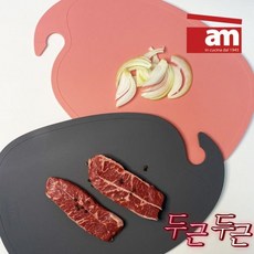 이태리 am 칼집 강한 TPU 양면 향균 도마 그레이