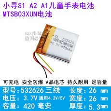 아프로텍배터리