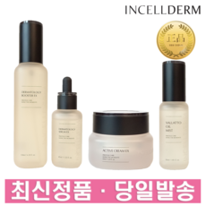 인셀덤부스터