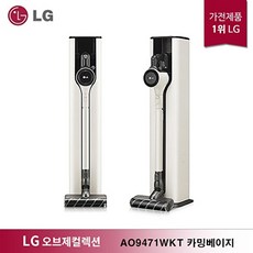 LG전자 LG 오브제컬렉션 올인원타워 무선청소기 AO9471WKT 카밍베이지