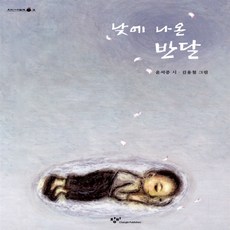 김용철그림책