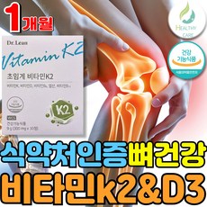 헬씨케어 식약청인증 메나퀴논 닥터린 초임계 비타민k2 mk7, 1세트, 30회분