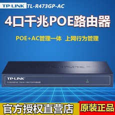 유무선공유기 TP-LINK기가바이트 포트 듀얼주파수 무선 ap패널 86스타일 1900M벽마운트 wifi세트포장 라우터 콘센트 PoE온 wifi덮어쓰기 tplink TL-AP1, T05-R473GP-AC4기가비트 PoE.AC라우터(추천 비행기를 휴대한 50)