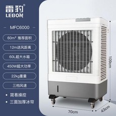 공용업 배풍기 대형 포터블팬 이동식 에어 쿨러 에너지 절약 단일 콜드 산업용 에어컨 선풍기 증발 냉각, 2) MFC6000, 1개