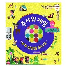 주사위 게임