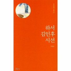 우리한시를읽다