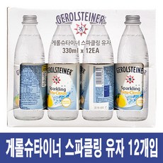 게롤슈타이너유자