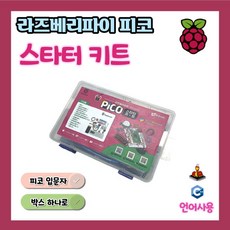 라즈베리파이48gb