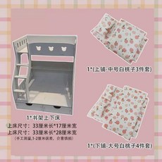 인형옷행거 옷걸이 진열장 보관 수납 전시함 이불 침대 보관함, 책장과 침대+백도 7종 세트, 1개