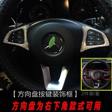 벤츠핸들버튼b200