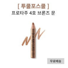 투쿨포스쿨프로타주9호