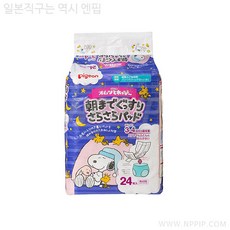 피죤기저귀패드