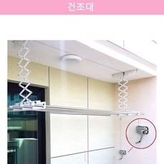 반자동 핸들식 천장 베란다빨래 AB8 건조대 1개